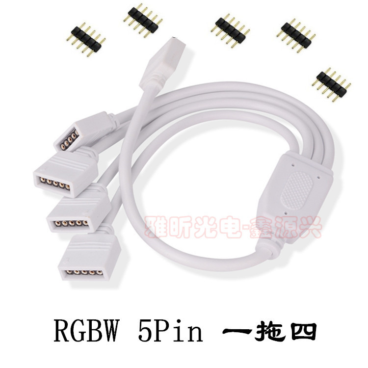 RGBW colorful LED light bar one-to-two extension cable one-to-two light strip splitter 5Pin pin accessories