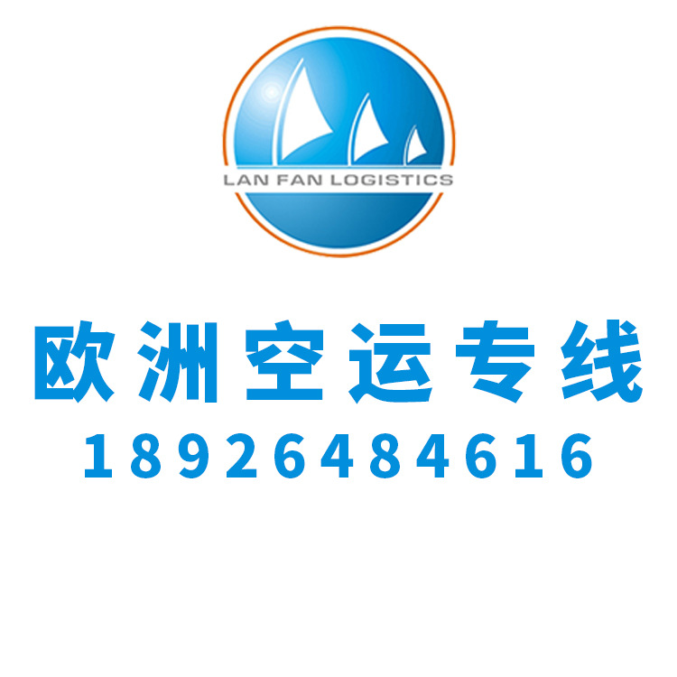 Lanfan International Freight International Air Freight from London, Uk Air Freight Fba Air Freight on Time and Fast