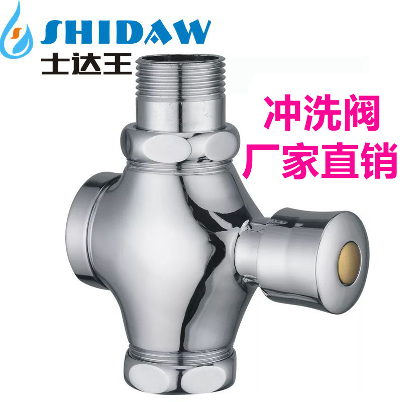 Смеситель для туалета с задержкой слива и ручным управлением