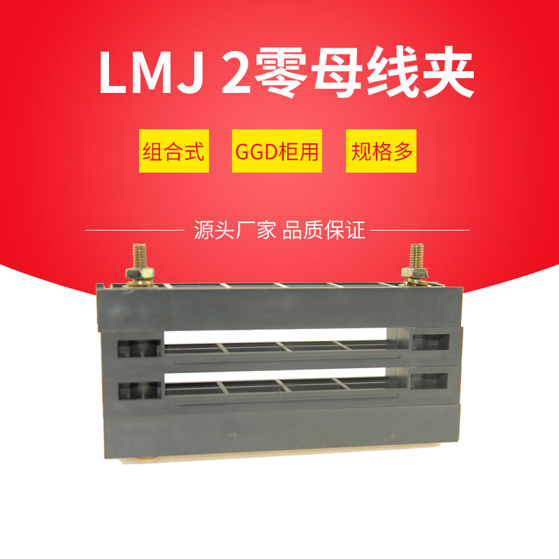Haitan GGD Cabinet Zero Busbar Clip LMJ1 Low Voltage Complete Set of Accessories CQC Certified Distribution Box Cabinet Factory Wholesale