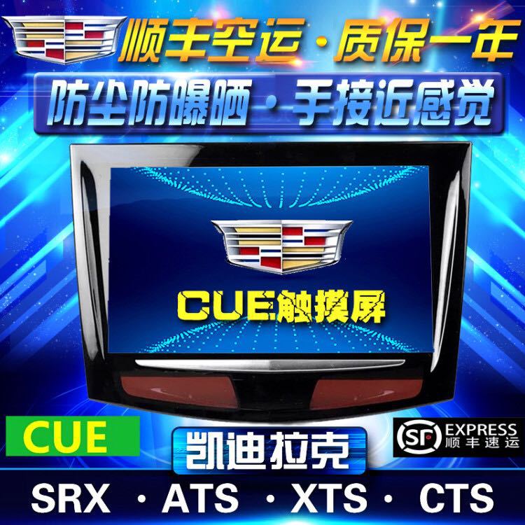 New original Cadillac SRX ATS XTS CTS CUE central control touch screen guaranteed for one year