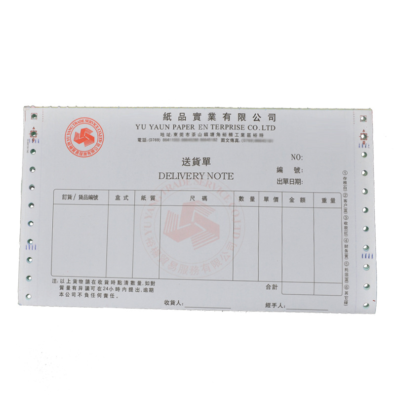 Customized Perforated Single-Sheet Forms, Machine-Printed Receipt Forms, Return Forms, Sales Lists, Three-Part Forms, Printing Paper, Carbonless Paper