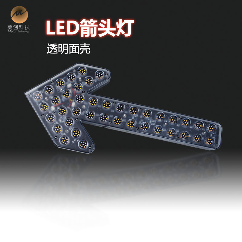 Arrow Turn Signal Guide Light LED Arrow Induction Light Sprinkler Truck Engineering Vehicle Sanitation Car