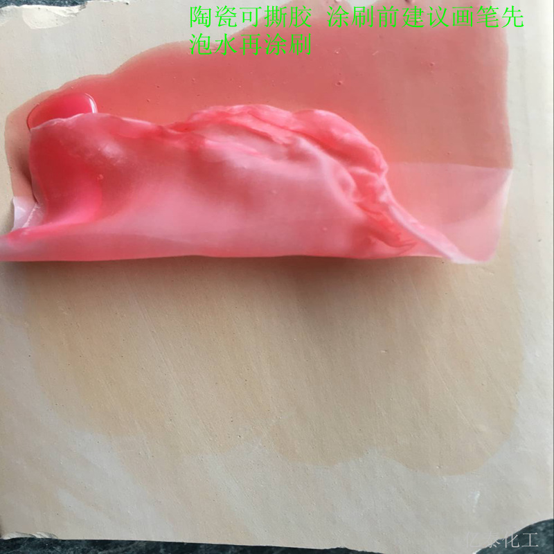 .Ceramic Water-Based Tearable Glue.Glass Tearable Isolation Glue.Resin Crafts Can Be Isolated and Tearable Glue