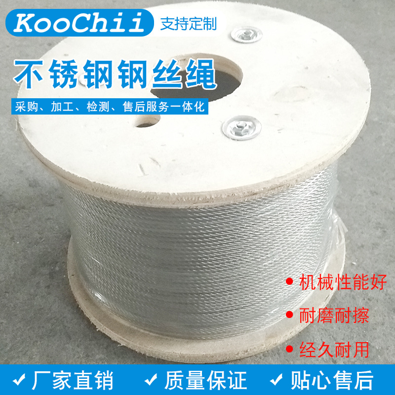 304 stainless steel wire rope 7*19 6 8 10 12 14 16 20mm anti-rust anti-rotation plastic coated