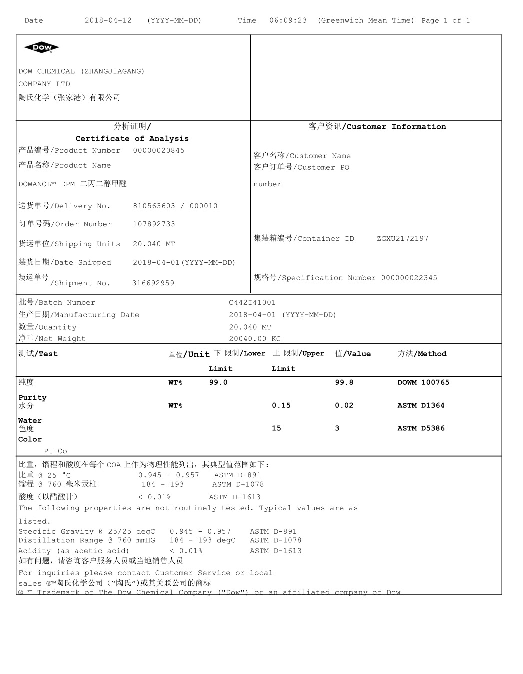 Dow dipropylene glycol methyl ether original DPM dipropylene glycol monomethyl ether aromatherapy for mild odor