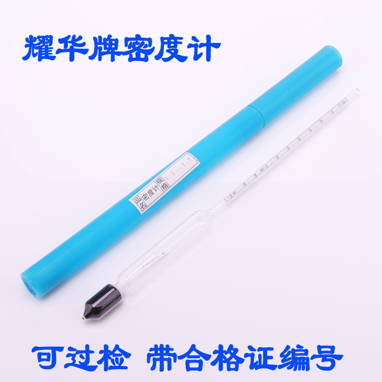 Жидкий метр плотности Яохуа, гидрометр для дизельного топлива и серной кислоты, волновой метр с номером