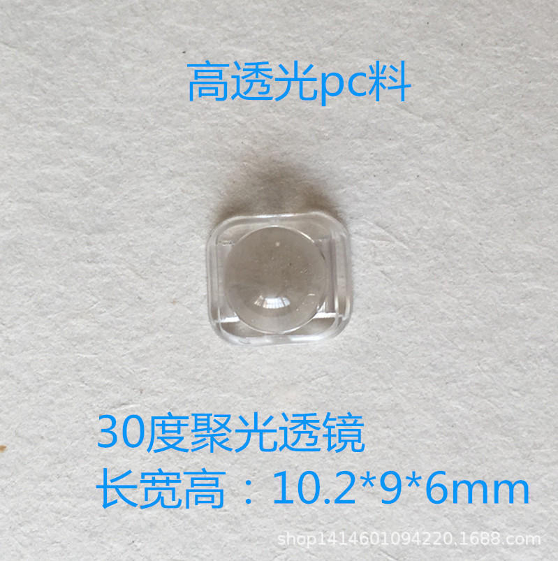 5050 lens 30 degrees fully transparent PC material spotlight high light transmission cold resistant UV resistant optical grade led lens
