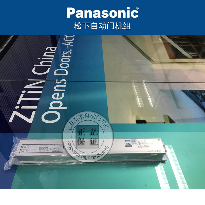 Panasonic Panasonic Xinrui di 150 automatic door