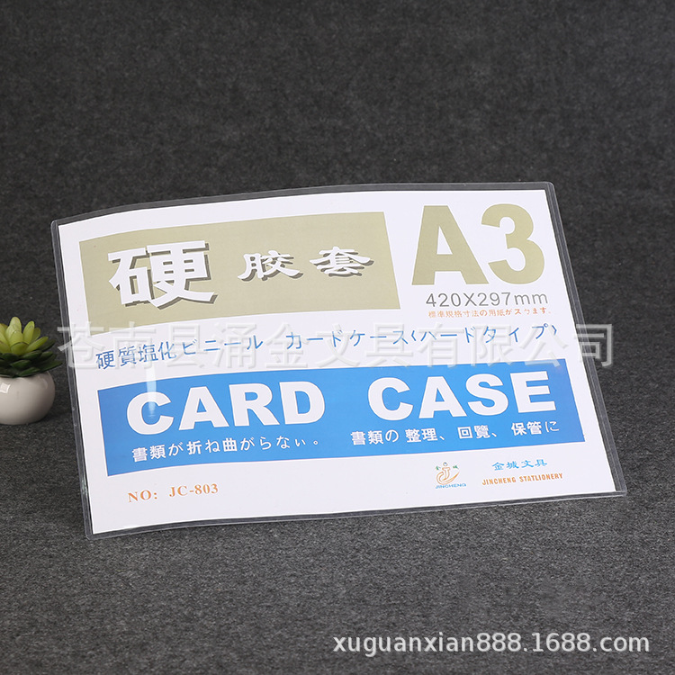 A4 hard rubber sleeve A3 document Business License Protection menu certificate public display A5 card sleeve