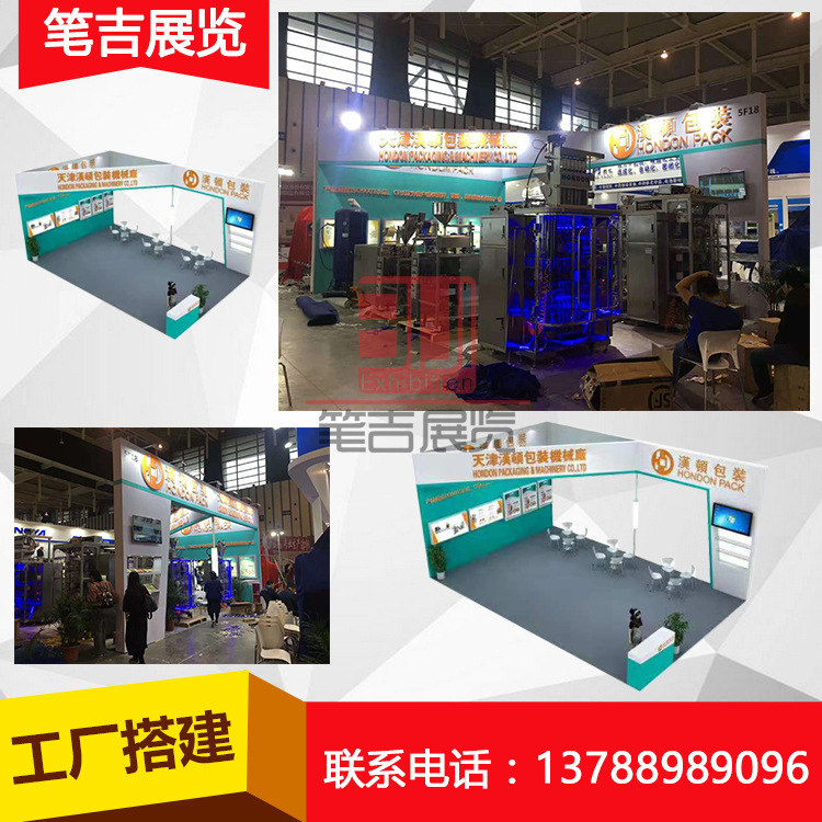 Shanghai Booth Design and Construction Factory Builder Booth Decoration Exhibition Display Service Exhibition Exhibition
