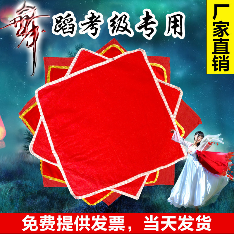 Шелковый танцевальный тест, ручной шелковый цветок, хлопковый восьмиугольный платок, носовой платок, северо-восточный янко