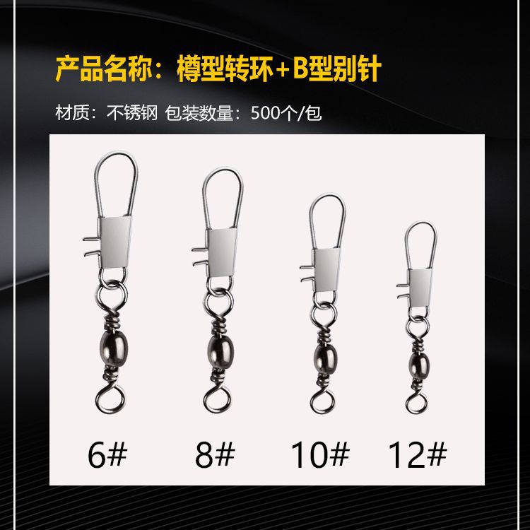 Model swivel a pin B pin connector 8 ring fishing gear bulk accessories fish hook wholesale