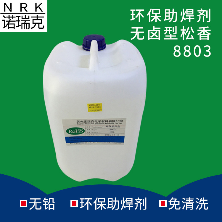 Прямые поставки флюса для печатных плат Noric, алюминиевая сварка, медная проволока, оптовая прямая поставка