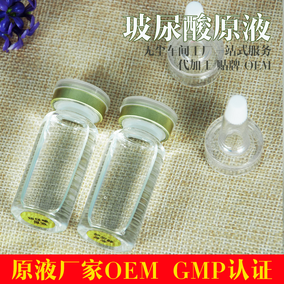 Гиалуроновая кислота, оптовая продажа, увлажняющая эссенция для лица