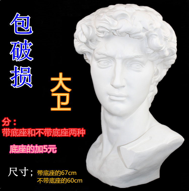 Art examination art supplies sketch teaching aids David plaster portrait sketch suit decorative sculpture plaster geometry