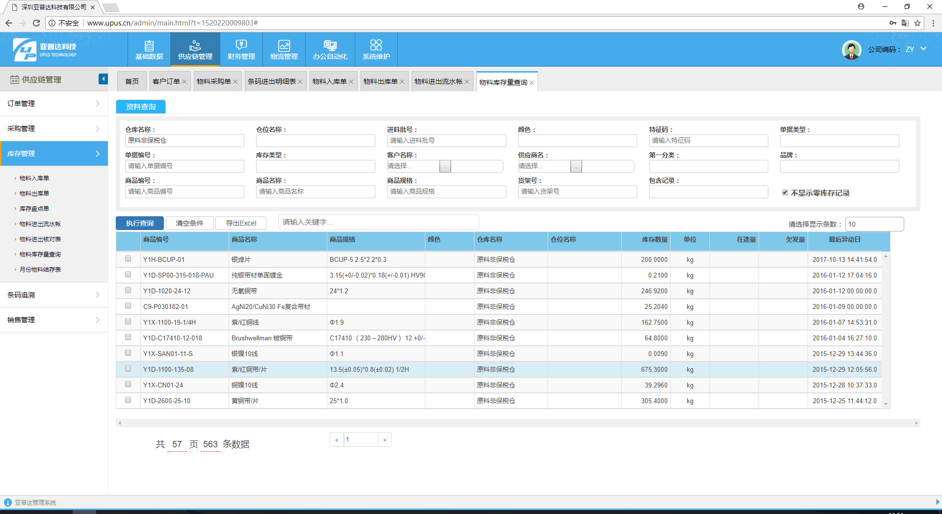 erp management software erp system hardware ERP plastic electronic erp printing erp system customization