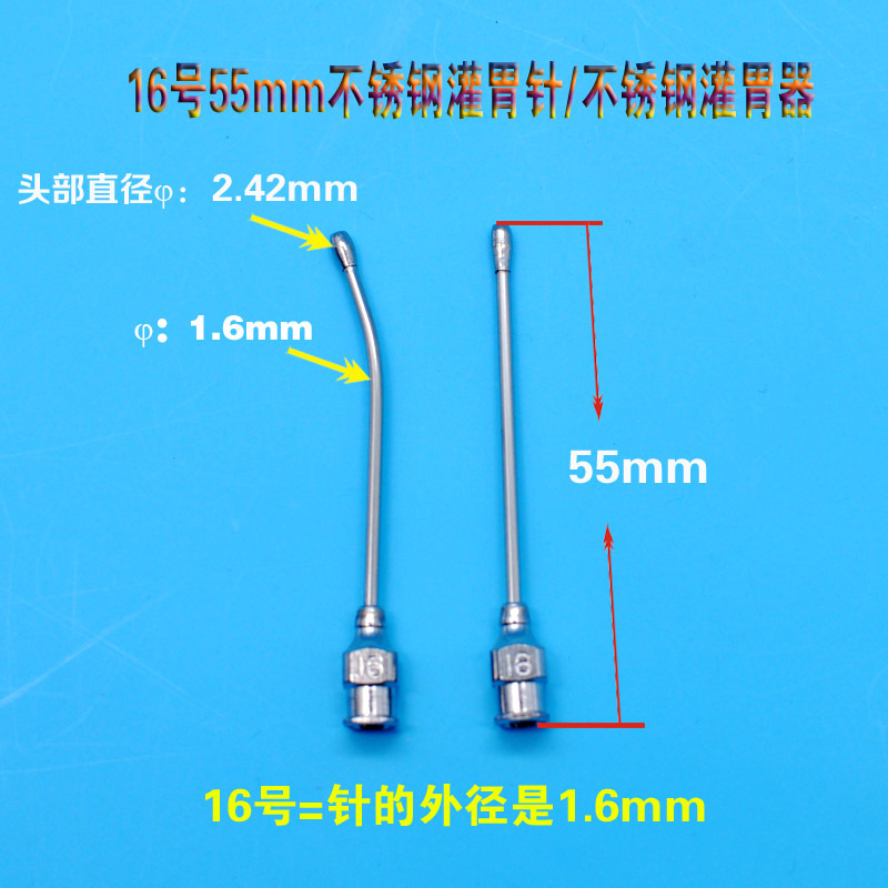 Игла для желудочного кормления крыс номер 16 55 мм, устройство для желудочного кормления для крыс и мышей, кормушка для животных попугаев, желудочный ирригатор, медицинское использование
