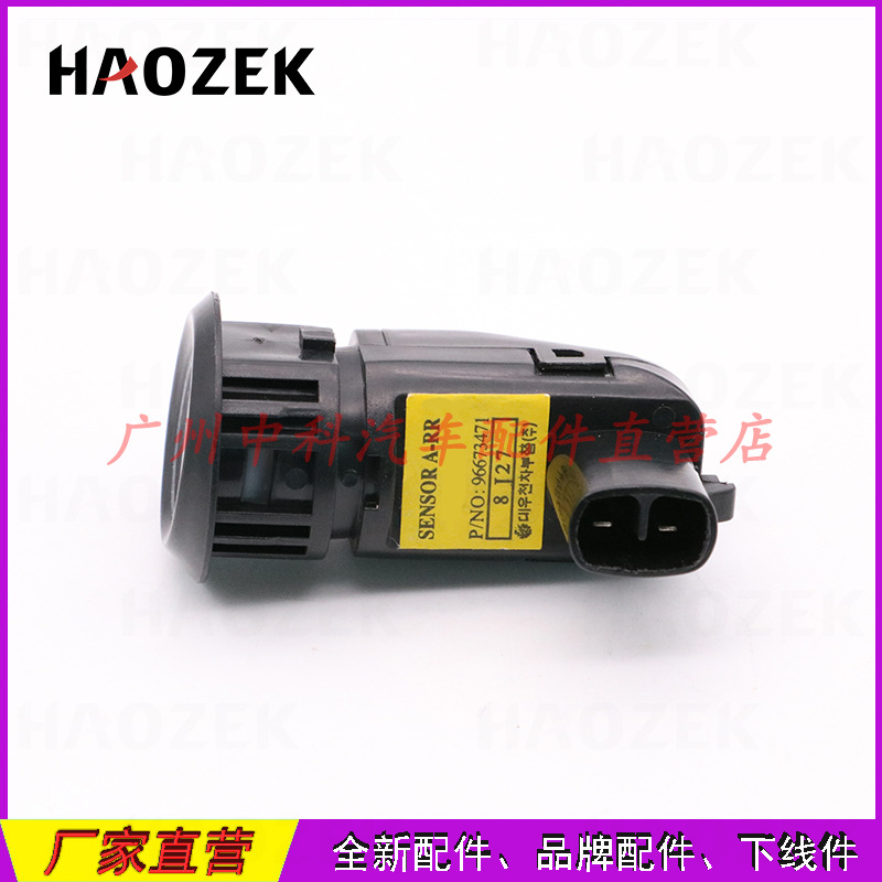 Parking sensor 96673471