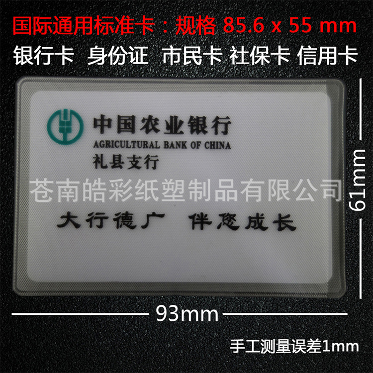 Orderable printing logo Passbook set bank card set transparent cloth matte pvc ID card bag