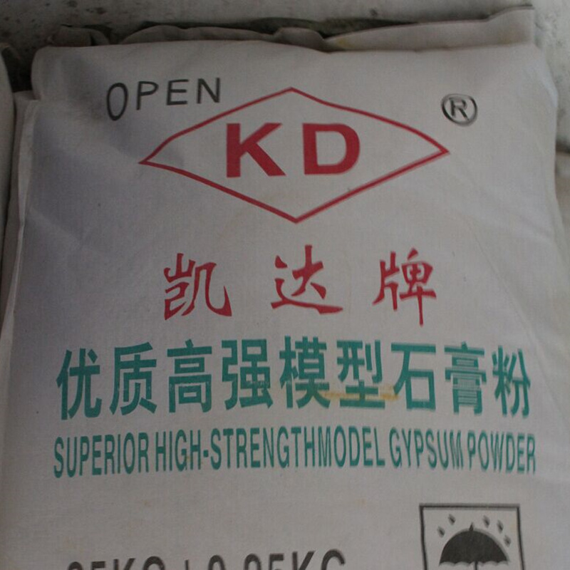 High-quality High-strength Model Yellow Gypsum Powder, Special Hand-made Yellow Gypsum Powder, Super Hard Sculpture Yellow Gypsum Powder