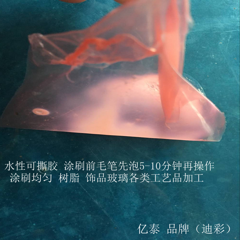 .Ceramic Water-Based Tearable Glue.Glass Tearable Isolation Glue.Resin Crafts Can Be Isolated and Tearable Glue