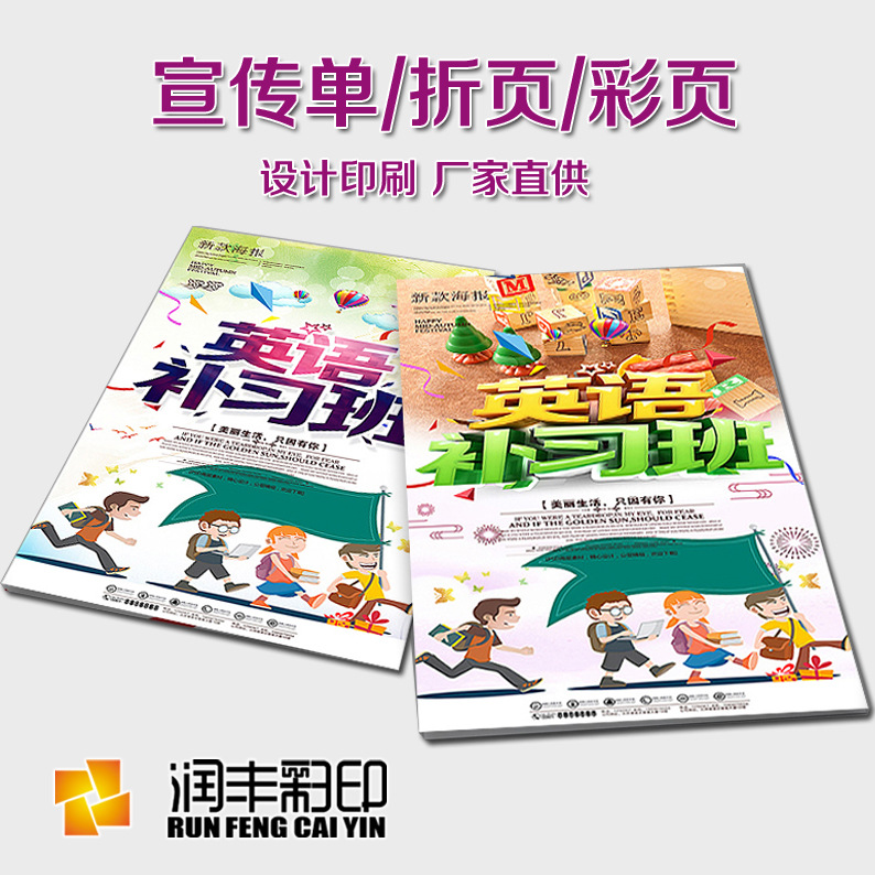 Picture Album color page DM single factory printing Heidelberg Equipment Quality Assurance