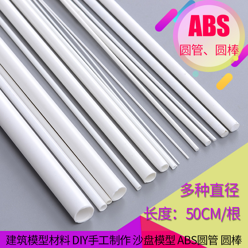 Molly colorful sandbox diy manual building model material ABS transformation pipe plastic round rod round tube