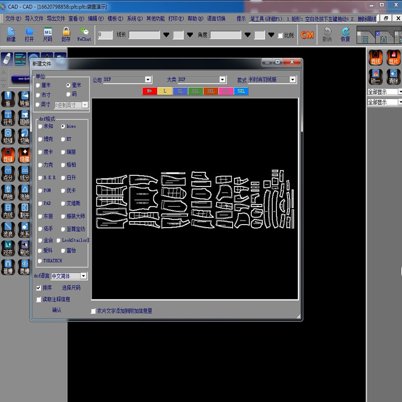 Factory Direct Sales of Popular Science Technology Clothing Template Cad Software Out-Of-The-Box System Clothing Template Software Kimo