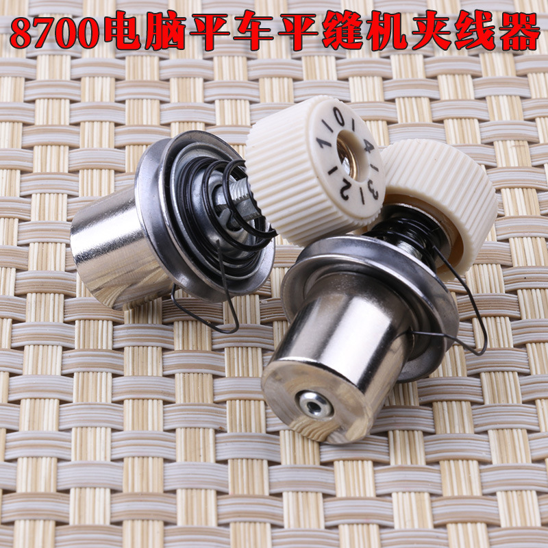 Аксессуары для промышленной швейной машины, плоская зажимная машина, тяжелая машина, компьютерная плоская машина 8700, маленький зажим