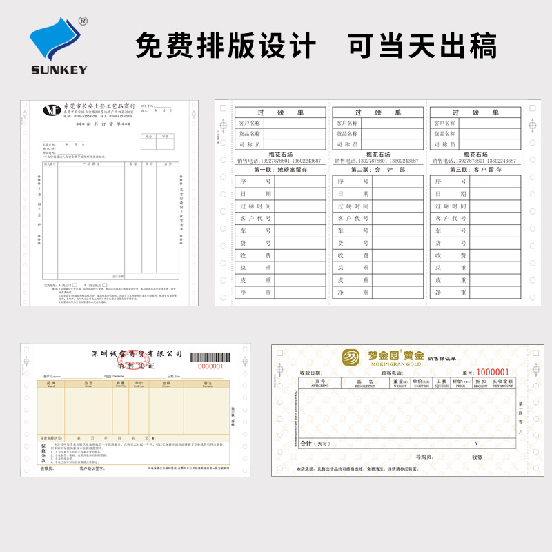 Customized Perforated Single-Sheet Forms, Machine-Printed Receipt Forms, Return Forms, Sales Lists, Three-Part Forms, Printing Paper, Carbonless Paper