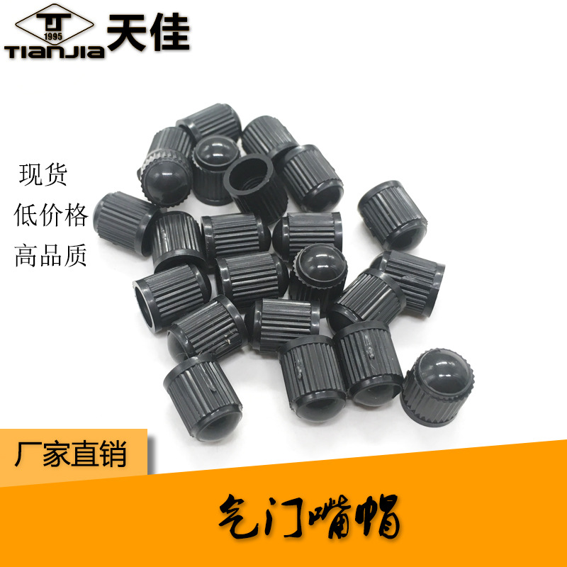 Valve cap inflatable nozzle cap valve cover small cap tire cap plastic cap black cap valve cap tire nozzle cap