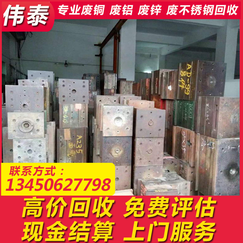 Professional Mold Recycling in Guangdong Province. Used Copper Molds, Aluminum Molds, and Plastic Molds for Sale