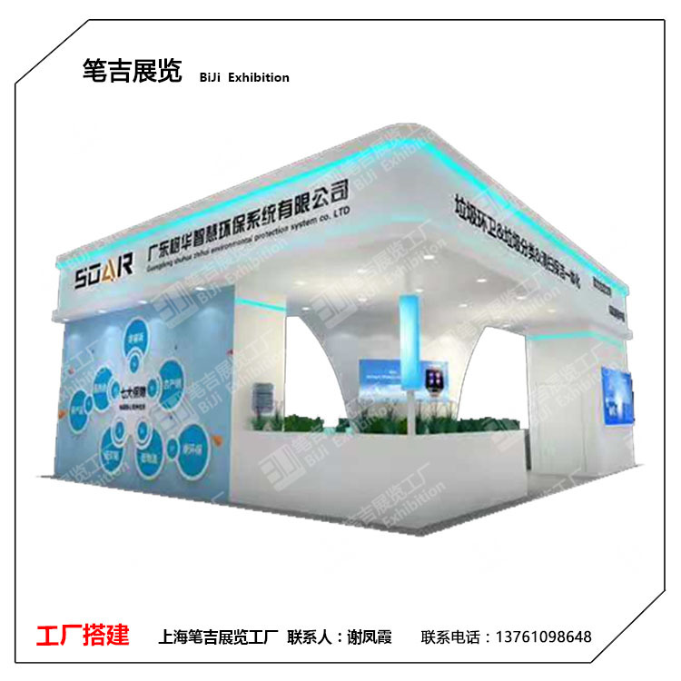 Shanghai Guangzhou Beijing Exhibition Stand Design and Construction of Beauty Exhibition Cabinets and Racks Special-Shaped Exhibition Panels Custom-Made Paint Factory