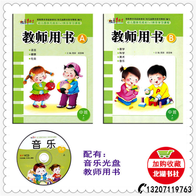 Pluralistic Growth in Kindergarten 1 1 Happy Learning Curriculum New Montessori in Five Major Fields of Kindergarten