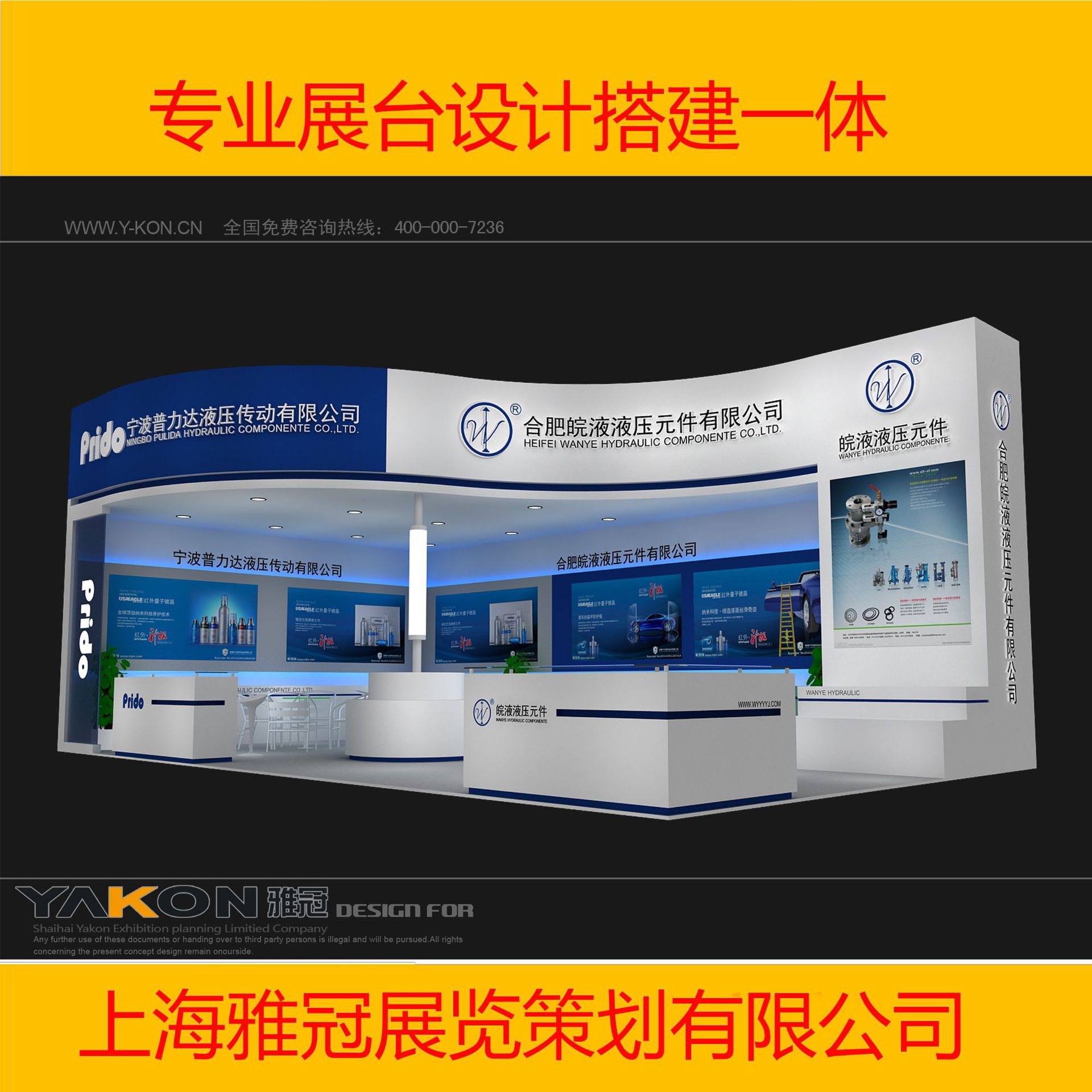 Строительная компания выставок в Шанхае, строительство выставок для промышленной выставки, строительство выставки BMW, строительство выставки автозапчастей, строительство зеленых зон