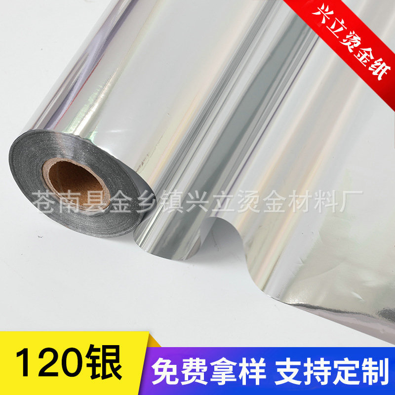 120 серебряная электрохимическая алюминиевая специальная горячая тиснение бумага ПЭ горячая тиснение бумага лазерная горячая тиснение пленка устойчивая к высокой температуре горячая тиснение фольга