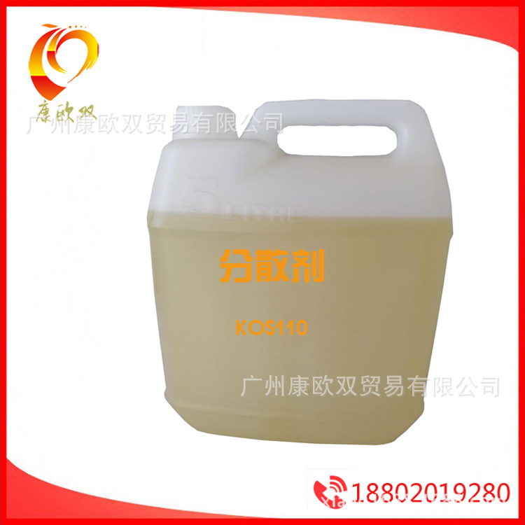 Pigment diffuser factory price direct supply water oil general-purpose paint ink dispersant KOS110