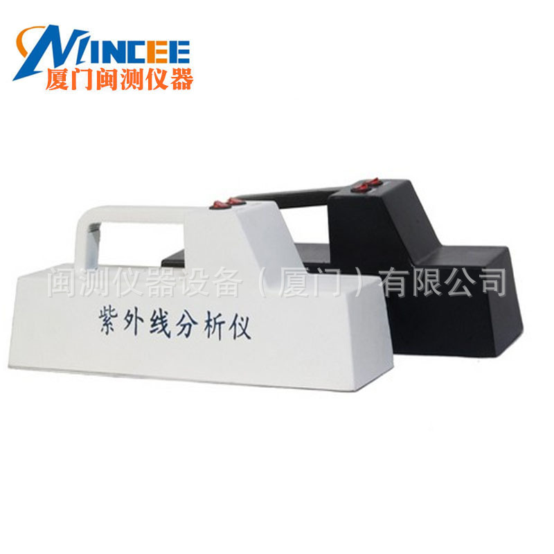 WFH-204B portable three-purpose UV analyzer portable handheld UV detector UV lamp