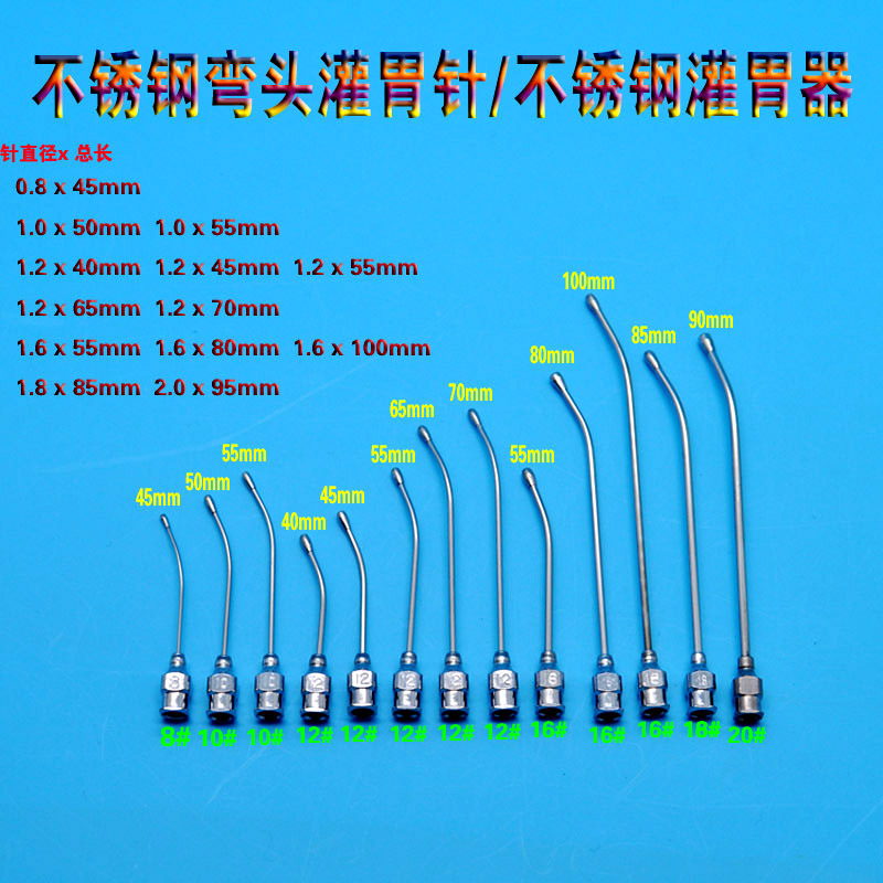 No. 16 55mm Rat Gastric Feeding Needle, Gastric Feeding Device for Rats and Mice, Animal Parrot Feeder, Gastric Irrigator, Medical Use