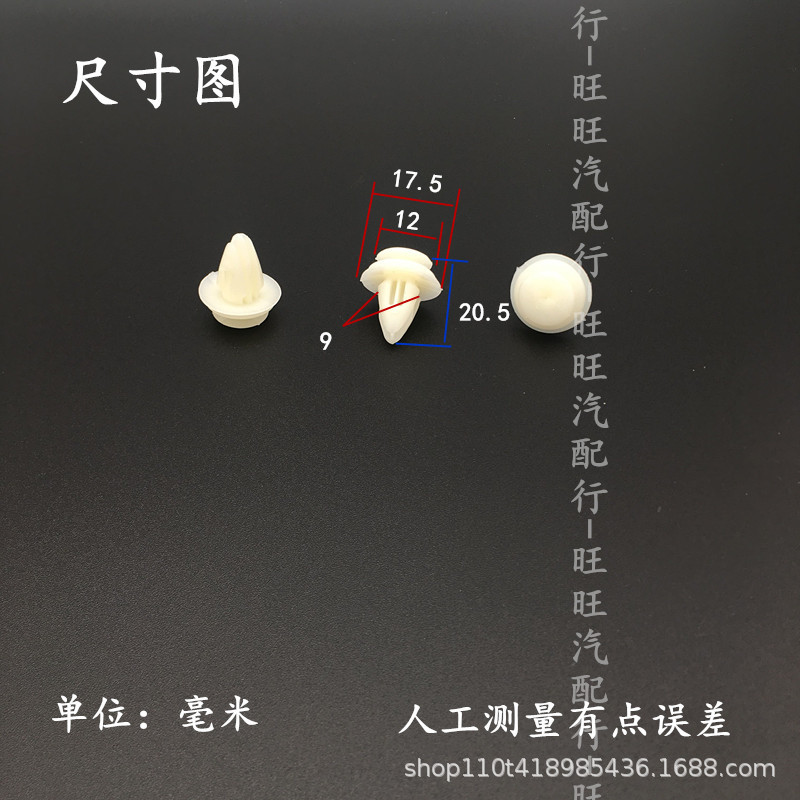 Automotive universal solid plastic lining guard plate side skirt nylon shock-absorbing interior trim panel door buckle clip rubber buckle