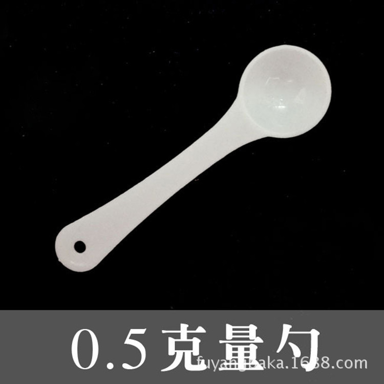 Milk powder spoon single measuring spoon medicine powder PP powder plastic spoon half gram 0.5 gram quantitative spoon 0.5g fish medicine spoon