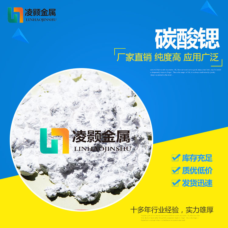 Заводская прямая поставка Высокочистый ультратонкий цифровой сорт карбоната стронция