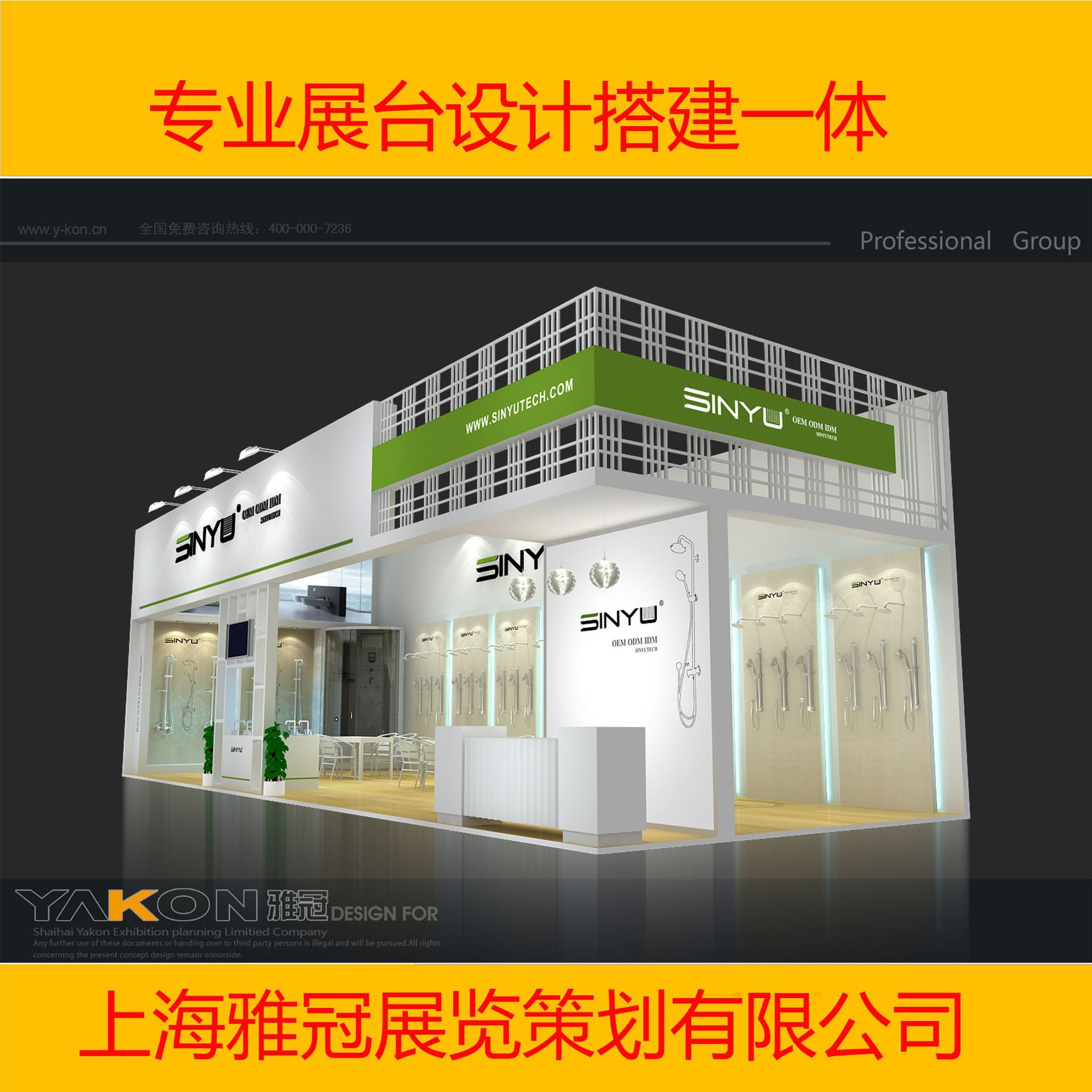 Shanghai Exhibition Company Exhibition Construction Industrial Expo Construction Bmw Exhibition Construction Auto Parts Exhibition Construction Green Space Construction