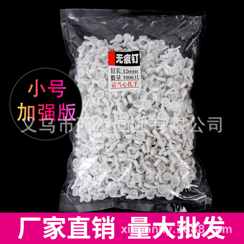 Small Seamless Nail Hanging Picture Wall Nail Hook Photo Wall Photo Studio Wedding Photo Hook Invisible Nail Photo Frame Hook Enhanced