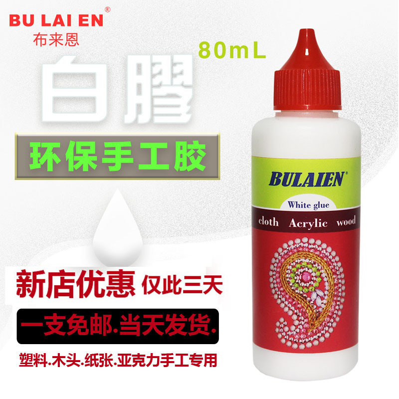 White Latex 80ML Washable Handmade White Glue Primary School Children Diy Sticky Wood Woodworking Model Liquid Glue