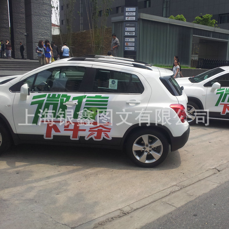 Manufacturer Supplies Paint-Free Car Body Stickers, Racing Pull-Up Car Body Stickers, Special-Shaped Car Stickers Production