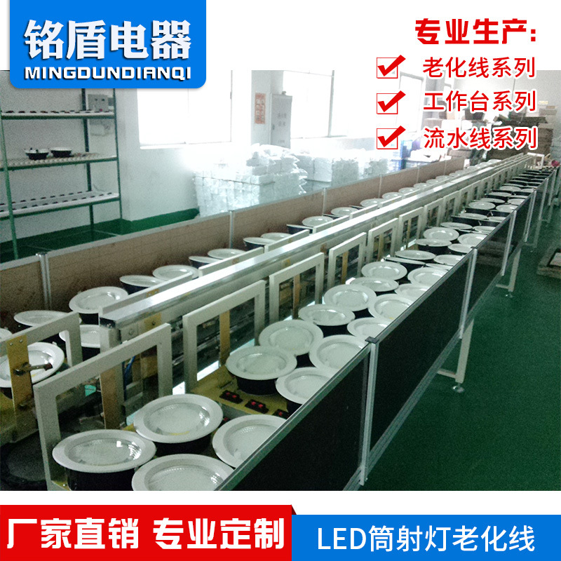 Manufacturer's New Product LED Goods Aging Line | Automatic Aging Line Shenzhen Dongguan Assembly Line Aging Line Workbench