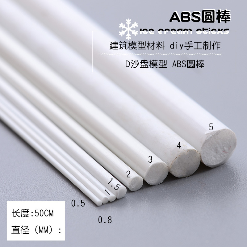 Molly colorful sandbox diy manual building model material ABS transformation pipe plastic round rod round tube