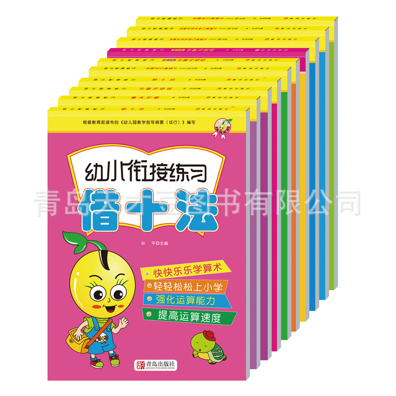 Genius bean early childhood education a day to practice ten together ten methods of calculation problem card young convergence to solve the problem wholesale